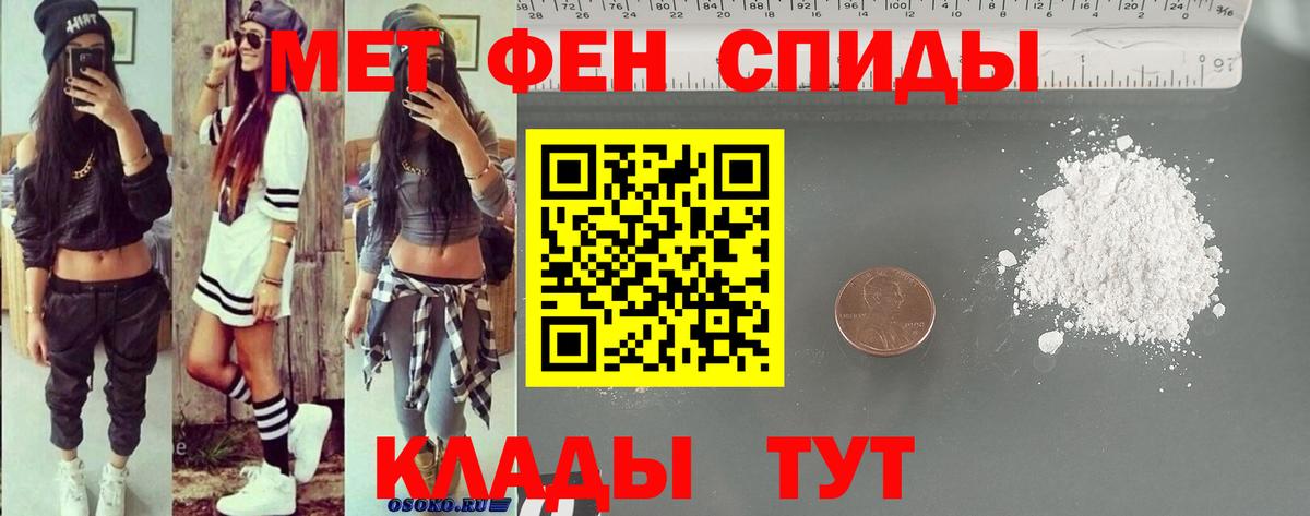 АМФЕТАМИН Карачаевск