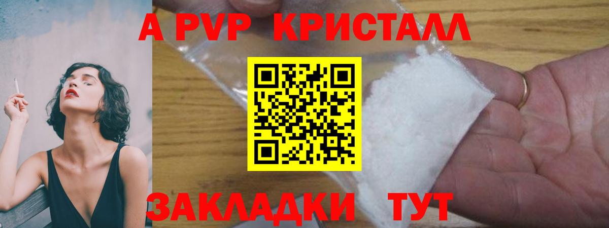 Alfa_PVP СК  Alfa_PVP крисы CK  Вход с VPN  APVP  Карачаевск  Alpha PVP мука 