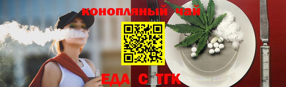 Печенье с ТГК конопля  Вход с VPN  Карачаевск 
