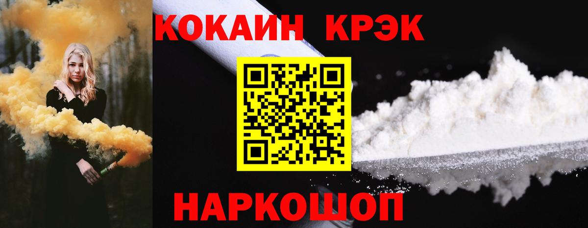 Кокаин 99%  Вход с VPN  Cocaine  Карачаевск 