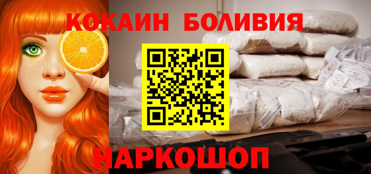 Cocaine Боливия Карачаевск