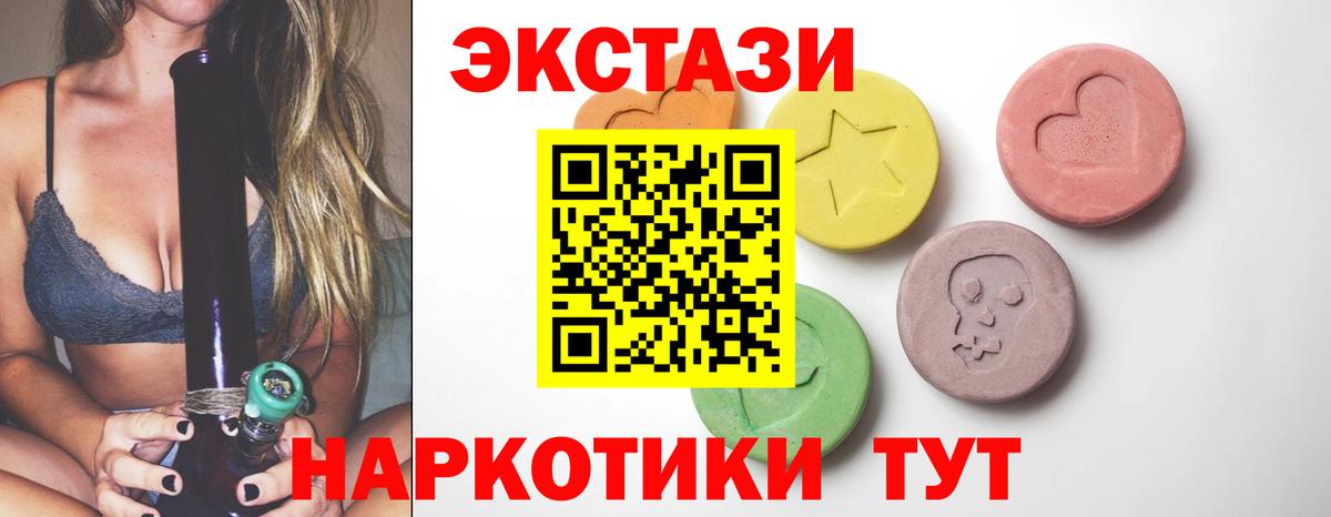 ЭКСТАЗИ DUBAI  ЭКСТАЗИ 280мг  Ecstasy  Вход с VPN  Карачаевск 