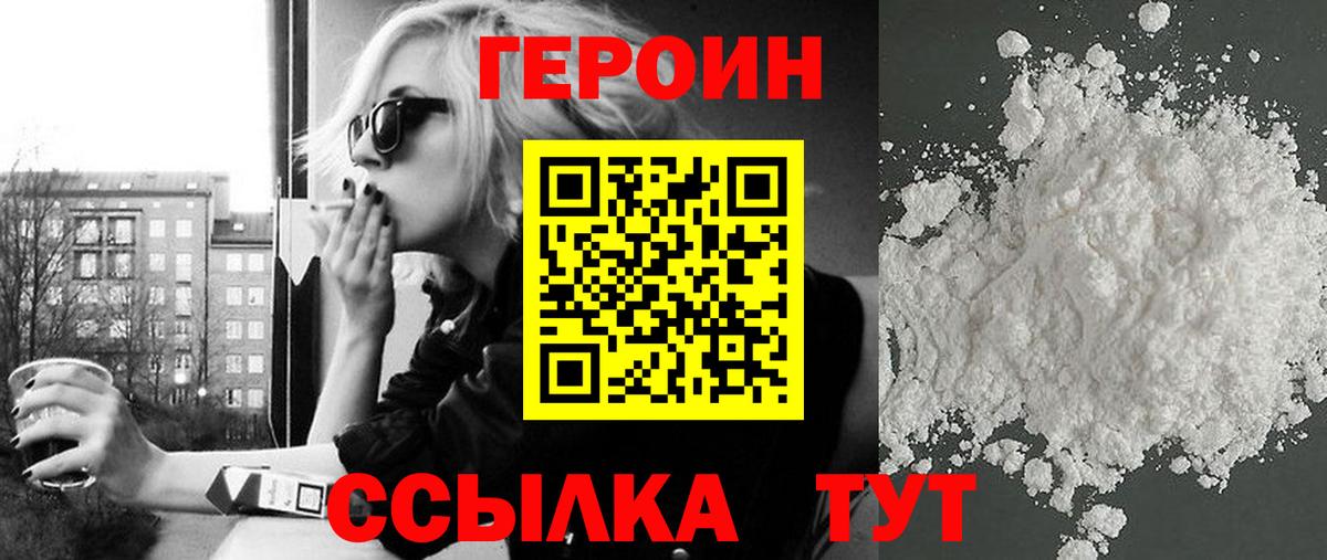 Героин VHQ Карачаевск