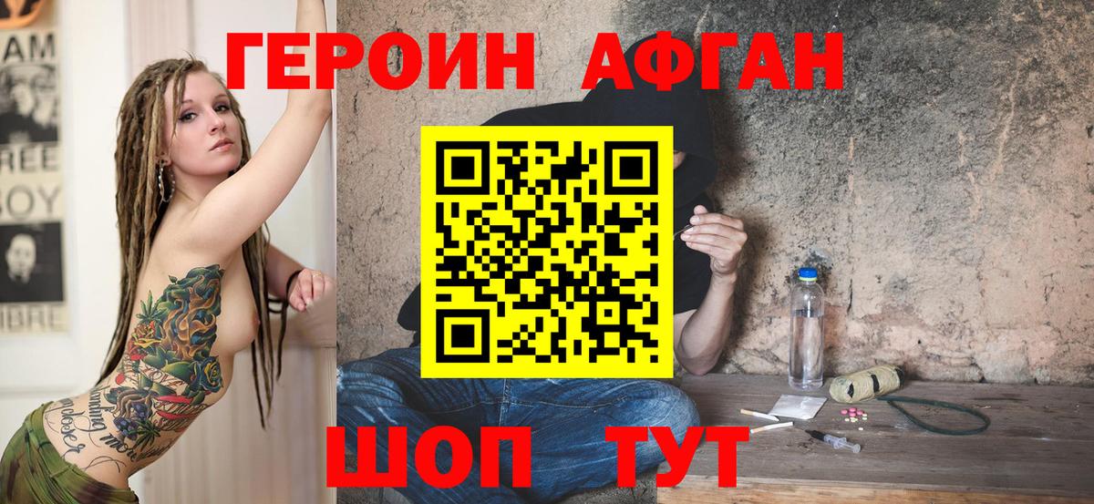 Карачаевск  Героин белый  Вход с VPN 