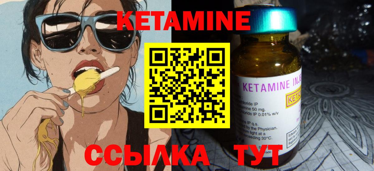 Карачаевск  Кетамин VHQ  Вход с VPN 