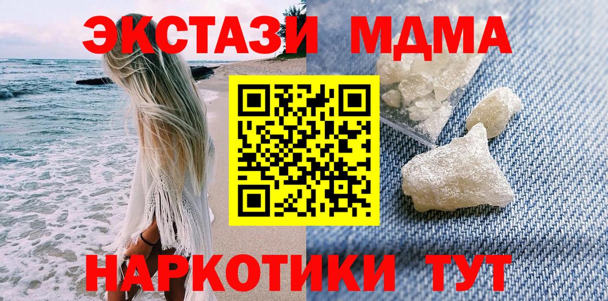 Карачаевск  MDMA VHQ  Вход с VPN 