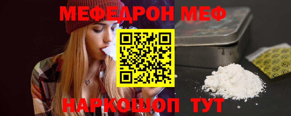 Меф мяу мяу  Карачаевск