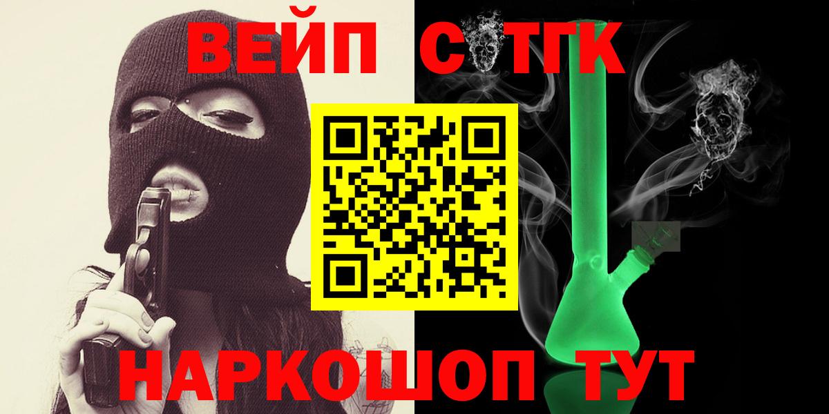 ТГК гашишное масло Карачаевск
